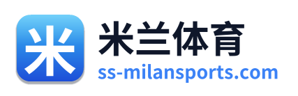 米兰体育